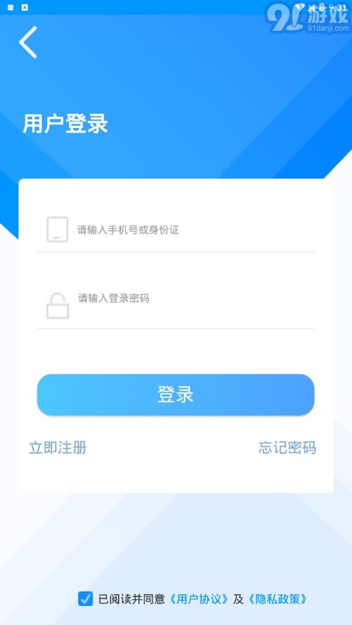 C證軟件開發與信息安全——在91手游網安全下載的指南