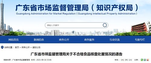 食品安全警鐘長(zhǎng)鳴 廣東新興縣四通果品廠(chǎng)因青梅生產(chǎn)不合規(guī)被罰五萬(wàn)元及網(wǎng)絡(luò)信息安全軟件開(kāi)發(fā)啟示