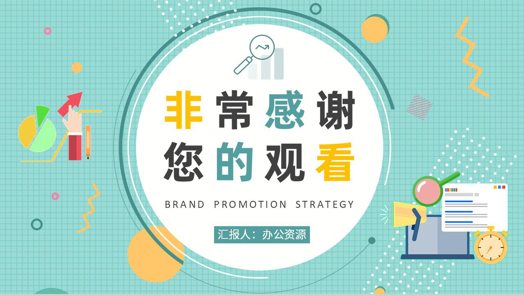 企業品牌宣傳推廣策略 培訓、產品市場定位與管理咨詢的深度融合